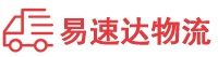 张家界到南湖区物流公司